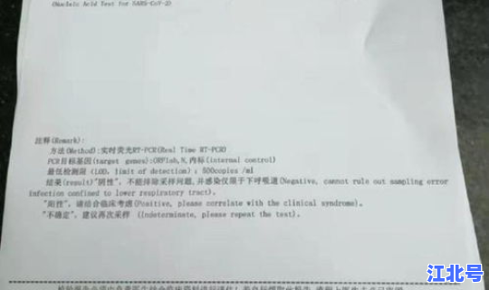 南京核酸检测多长时间出结果，南京核酸检测报告最快的医院