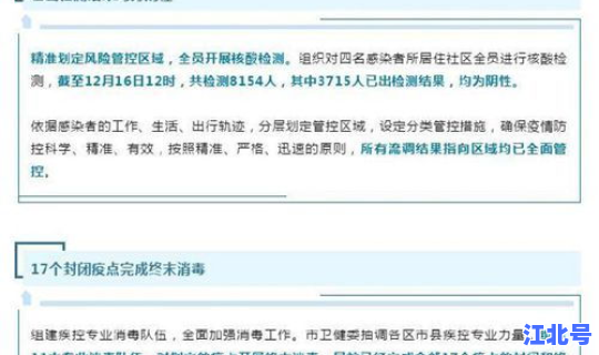 大连全员核酸检测地点查询，核酸检测是抽血吗