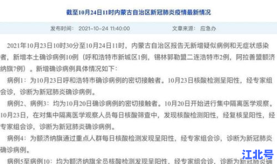 北京连续9天本地确诊零新增，北京新增本土确诊详情