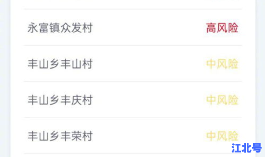 黑龙江两地升为高风险区是哪里(黑龙江是高风险地区么)