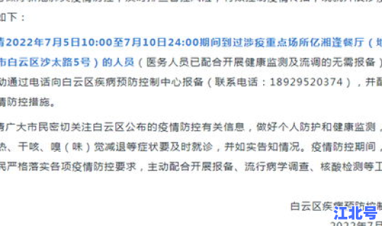 全国疫情高峰区最新消息通知今天 最新疫情最新消息中高风险地区