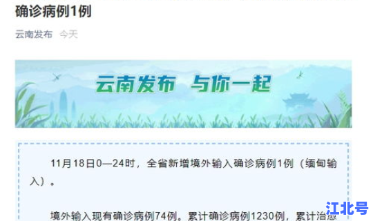 辽宁新冠肺炎病例，辽宁肺炎疫情最新消息