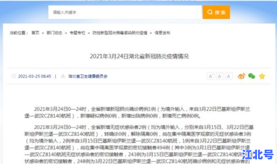 湖北新增一例无症状感染者，湖北2例无症状感染者