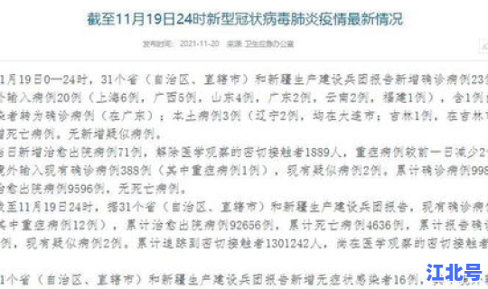陕西新增1例本土确诊病例在那 31省市新增本土病例最新消息