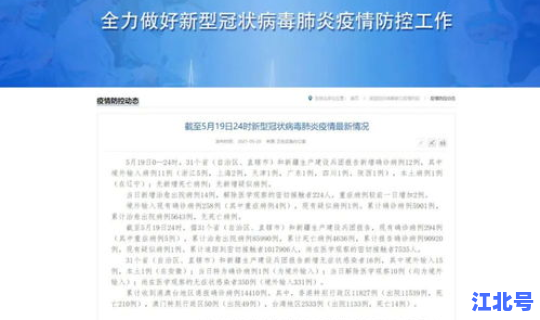 辽宁省新增6例本土确诊病例详情 今天辽宁有新增病例吗