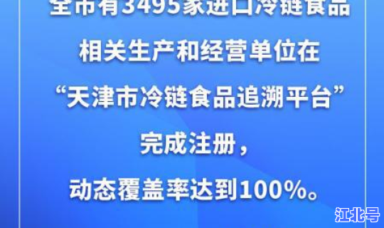 进出天津市最新防疫政策？天津疫情防控最新要求