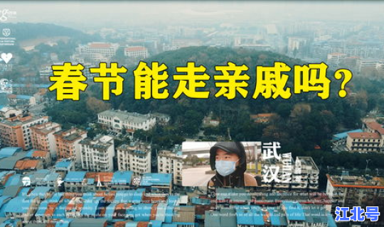 离开武汉最新规定 过年还能去武汉吗