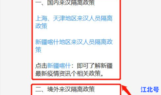 现在进入武汉最新规定政策要求(现在进出武汉有要求吗)