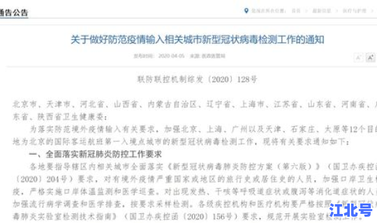 石家庄疫情今天新增病例，石家庄最近病毒感冒