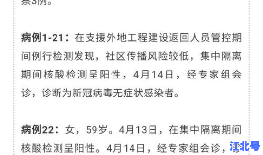 济南新确诊病例详情公布	，济南确诊病例最新消息