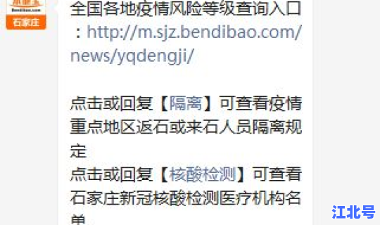 沧州地区风险等级，沧州限行最新通知