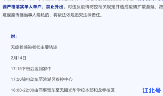 江苏无锡新增1例 江苏出现什么病毒