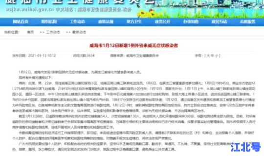 辽宁朝阳疫情溯源结果公布最新，辽宁朝阳疫情最新报道