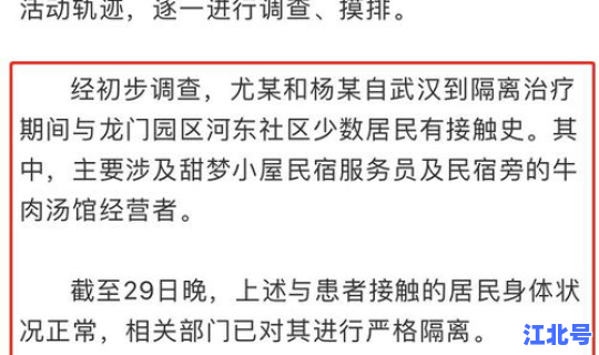 洛阳感染病例？新型冠状病毒感染