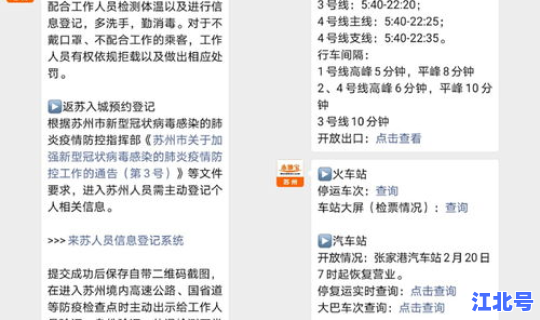 苏州疫情政策文件公告 苏州市防控疫情文件