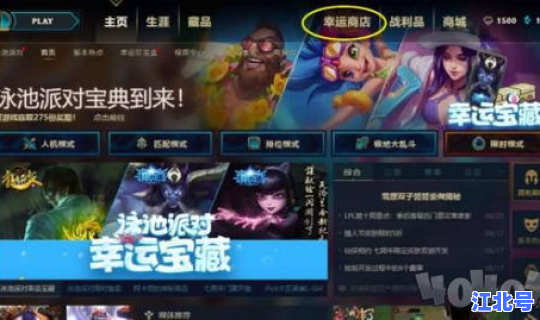 lol神秘商店2021具体时间(lol活动中心神秘商店)