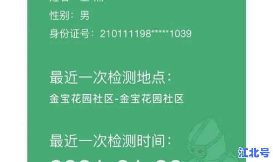 不参与全民检测核酸后果(全国停止核酸检测了吗)