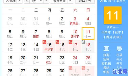 古尔邦节放假2025年放假时间表，2021年的古尔邦节是几月几号