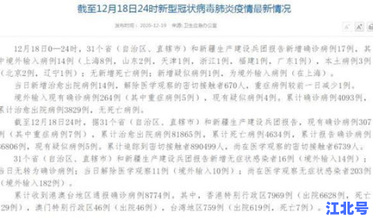 浙江新增确诊病例3例是哪里的(浙江出现一例本土病例)