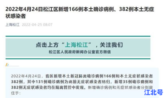 上海本地疫情清零了吗 上海近期流感严重吗