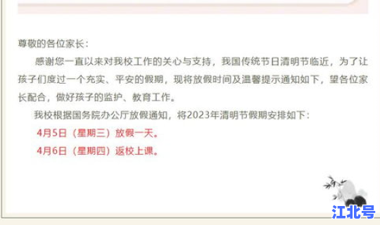 福建莆田隔离通知(莆田学校放假安排最新通知)