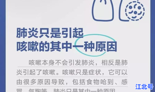 新冠肺炎下半年会复发吗 肺炎能治好吗