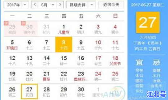 老黄历4月28号 2021年4月27日黄历