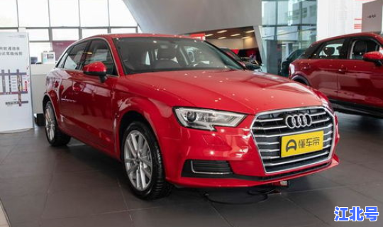 奥迪a3价格多少钱 新车报价(奥迪a3多少钱可以提车)