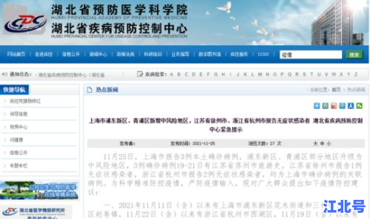 江苏有没有感染者？江苏3例无症状感染者