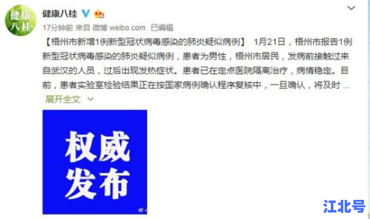 泉州感染一例新型冠状病毒，泉州1例新型