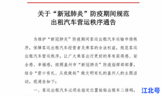 绍兴新冠最新防疫政策公告，出入绍兴最新通知今天