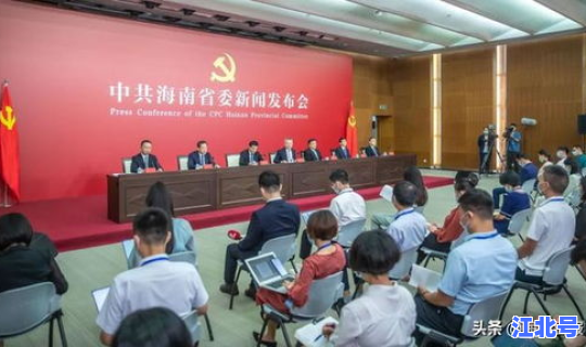 海南最新消息 发布会	，海南最近发生的重大新闻
