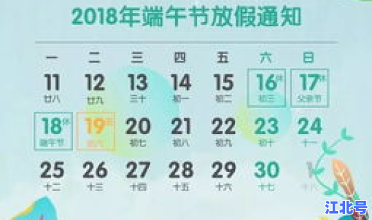 端午法定假日有几天，端午节国家规定放几天假