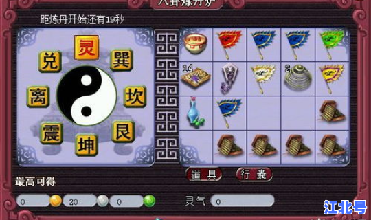 梦幻西游炼丹炉材料，炼丹炉