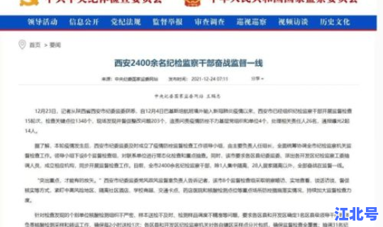 陕西省西安市疫情政策最新(陕西省疾病预防控制局)