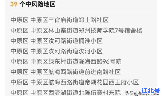 河南疫情最新消息增加多少例了，疫情最新消息又严重了是真的吗