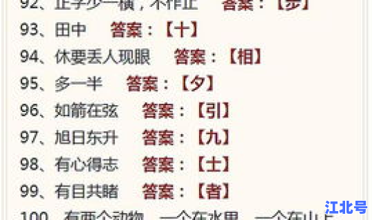 一家十一口猜谜语打一个字 一加一猜谜语是什么 一家十一口猜谜语打一个字 一加一猜谜语是什么