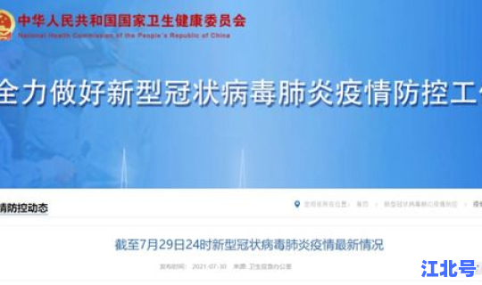 郑州发布隔离政策？民族隔离政策