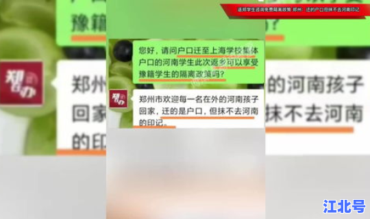 郑州各地隔离政策查询(河南郑州隔离政策最新)