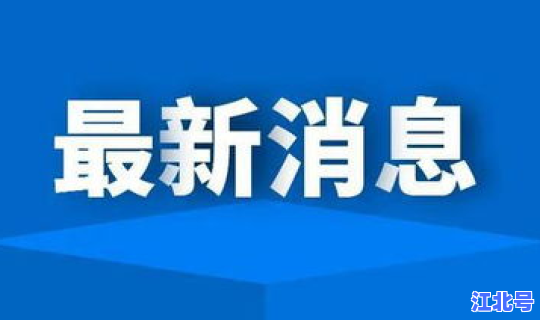 长春无症状感染者最新数据消息?长春1例无症状感染者 长春无症状感染者最新数据消息?长春1例无症状感染者