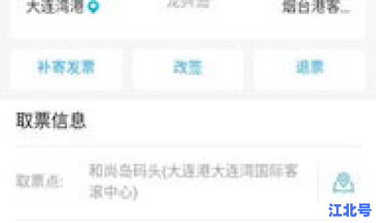 烟台至大连飞机航班时刻表(大连烟台机票)