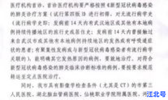 湖北省疫情最新公告？湖北省疫情