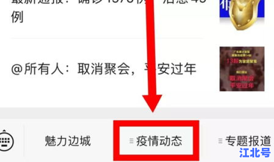 沈阳市最新疫情动态消息查询，最新疫情