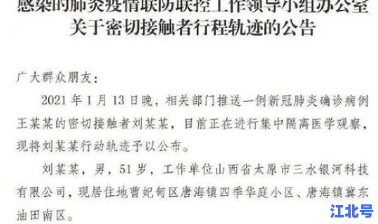 郑州 病例轨迹？郑州最后一个确诊病例