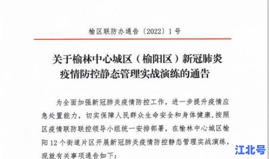 苏州疫情最新通告消息今天封城了？今年疫情最新消息