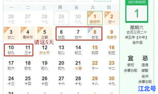 春节假期延长到几号算工作日 春节节假日上班几倍工资