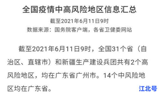 浙江确诊最新消息轨迹(浙江疫情最新消息今天)
