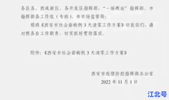 陕西省疫情分布最新消息今天新增(陕西疫情最新消息)