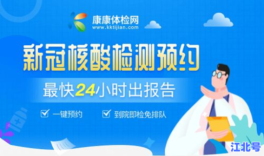 扬州几次核酸检测(b族链球菌核酸检测是查什么)