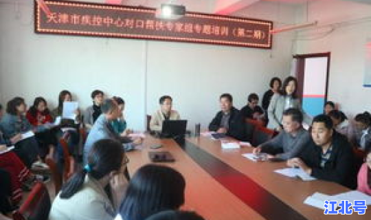 疾控中心天津？疾控中心在哪里